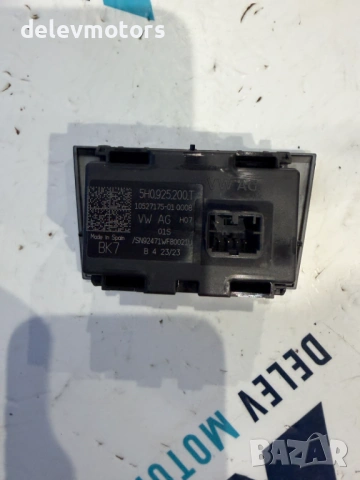 5H0925200T копче за аварийни светлини от Volkswagen Golf VIII, 2.0 TDI BlueMotion, двигател DTTC, снимка 2 - Части - 53033332