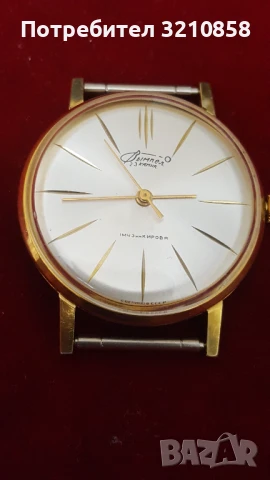 Вимпел, снимка 7 - Мъжки - 51219323