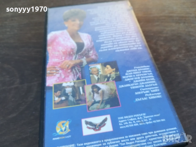 ГРЕХОВЕ-VHS VIDEO TAPE 1910251659, снимка 4 - Други жанрове - 52108122