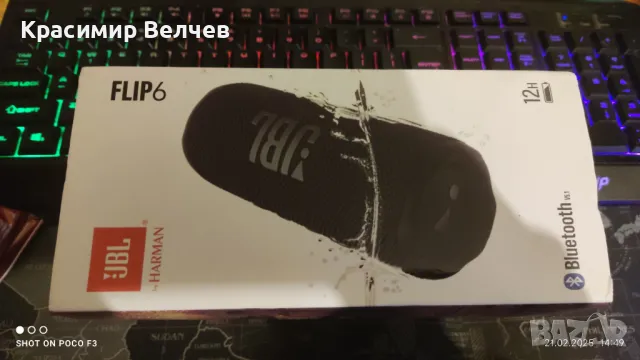 JBL FLIP 6 тонколона Чисто нова!!, снимка 6 - Тонколони - 49244640