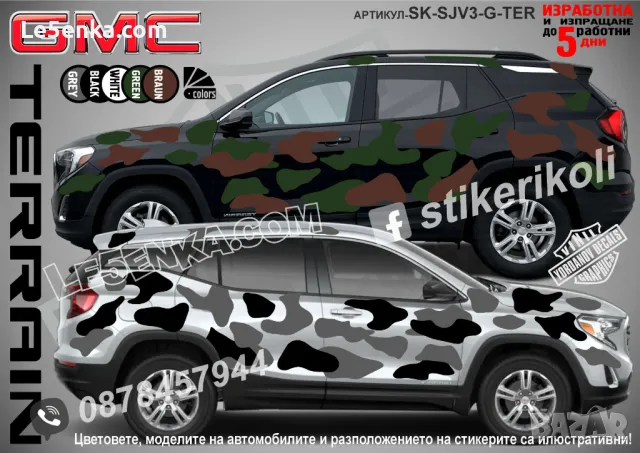 GMC Hummer H2 SK-SJV3-H-H2 Кaмуфлаж Офроуд Джип Пикап Лодка Camouflage Off-Road стикери, снимка 5 - Аксесоари и консумативи - 47899154