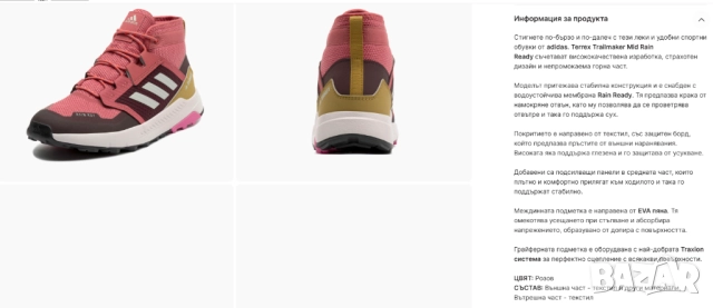 маратонки adidas TERREX TRAILMAKER MID RAIN.READY водоустойчиви  номер 38 2/3, снимка 2 - Маратонки - 52998930