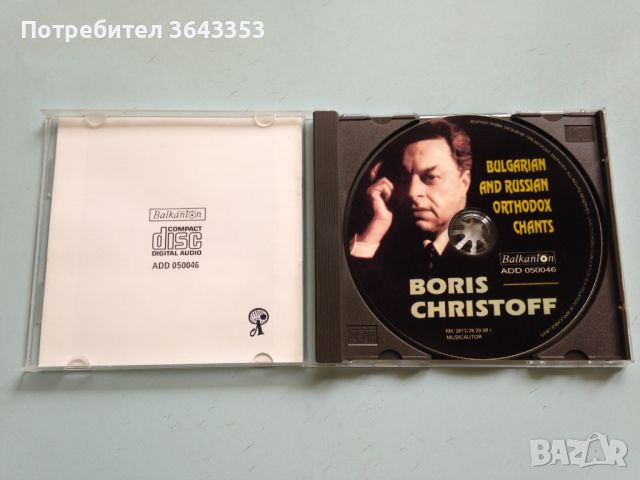 Boris Christoff / Bulgarian and Russian Ortodox Chants , снимка 3 - CD дискове - 46334168