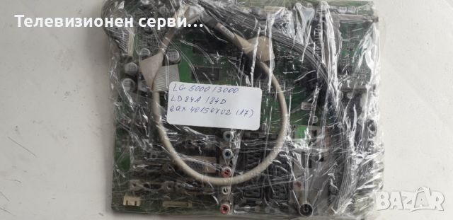 eax40150702(17), снимка 1 - Части и Платки - 45860737