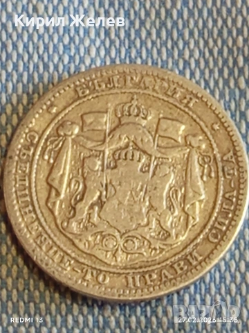 Сребърна монета 1 лев 1882г. Княжество България за КОЛЕКЦИЯ 51800, снимка 6 - Нумизматика и бонистика - 53646938