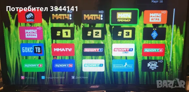 Kartina Tv- с премиум пакет до 02/26г, снимка 4 - Приемници и антени - 49606009