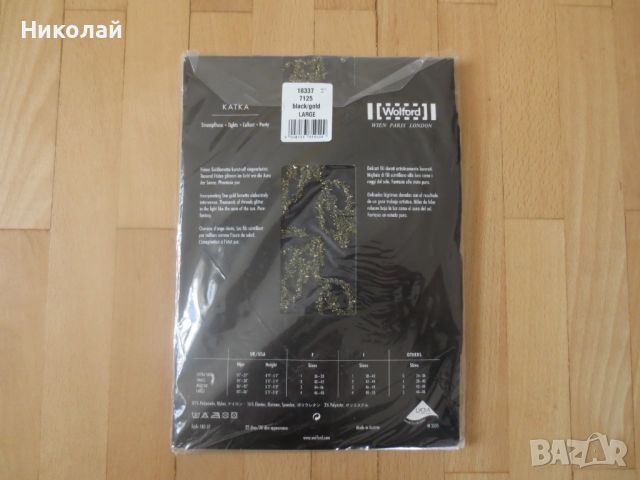 wolford katka чорапогащи 20 ден, снимка 7 - Бельо - 45373211