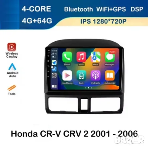 Honda CR-V_2 2001-2006 9” 2-DIN с Android 13, 4/64GB , снимка 1 - Аксесоари и консумативи - 48118225