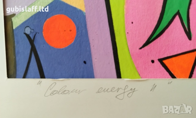 Kартина "Colour energy", 1992 г.,худ. Г. Янакиев (1941-2018), снимка 3 - Картини - 52186544