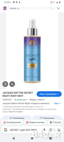 Козметика на едро и дребо, снимка 12 - Козметика за тяло - 50979099