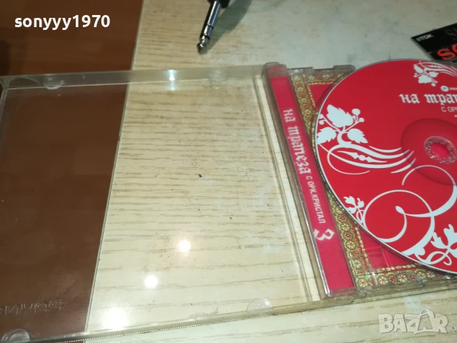 НА ТРАПЕЗА С КРИСТАЛ 3 ЦД 2705251903, снимка 11 - CD дискове - 50448615