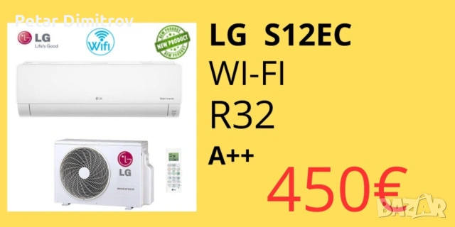 Климатици LG чисто нови с гаранция , снимка 2 - Климатици - 53879150