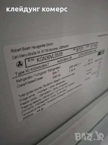 Хладилник с фризер BOSCH NO FROST ИНОКС вис.185см. А+++, снимка 10 - Хладилници - 53601995