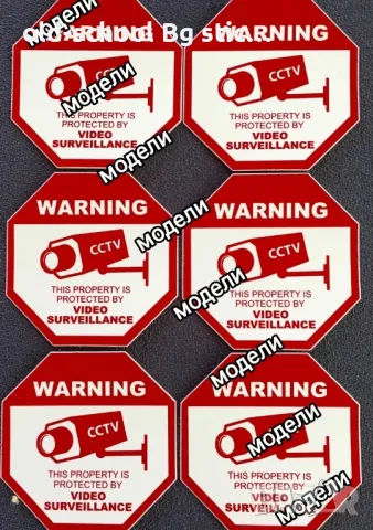 'CCTV' Стикери за Охрана, снимка 17 - Колекции - 49626242