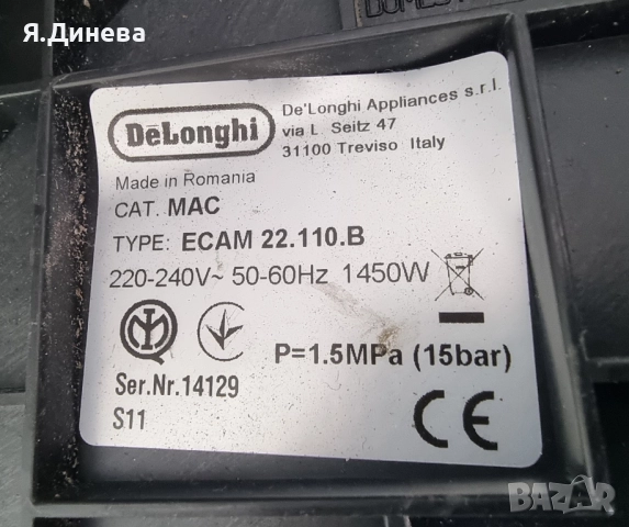 Кафемашина Delonghi Magnific S , снимка 7 - Кафемашини - 51990801
