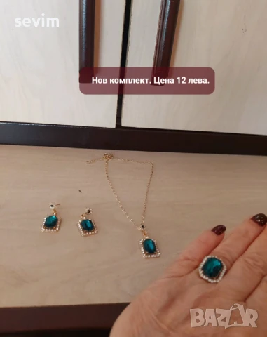 Комплекти бижута, нови, снимка 8 - Бижутерийни комплекти - 51294707