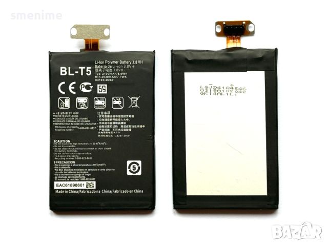 Батерия за LG Nexus 4 E960 BL-T5, снимка 1 - Оригинални батерии - 45697957