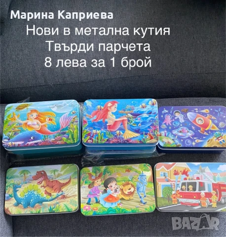 Нови пъзели по 60 части в метална кутия