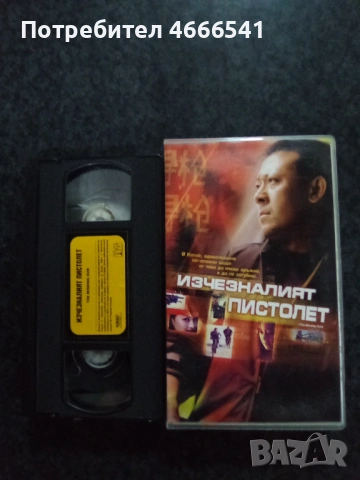 Продавам видеокасети цена 19.56 лева, снимка 18 - DVD филми - 53513231