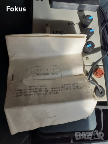 Нитратомер - стар руски уред пълен комплект с паспорт, снимка 5 - Антикварни и старинни предмети - 53279486