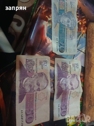 банкноти, снимка 3 - Колекции - 52949984