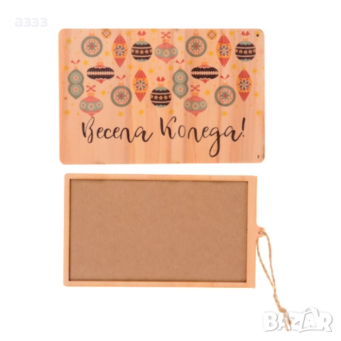 дървена картичка, снимка 7 - Сувенири от дърво - 52221602