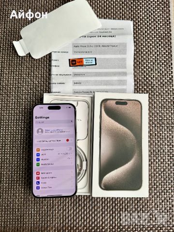 НОВ!!! 24М ГАР / ЛИЗИНГ / IPhone 15 Pro / 128Gb / Natural Titanium, снимка 2 - Apple iPhone - 46360839