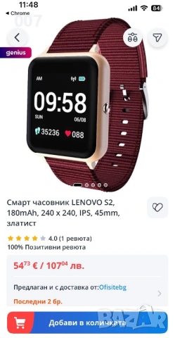 Lenovo Smart Watch S2 Часовник, снимка 11 - Смарт часовници - 53911350