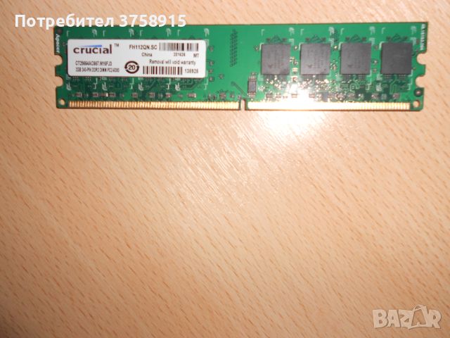 267.Ram DDR2 667 MHz PC2-5300,2GB,crucial. НОВ