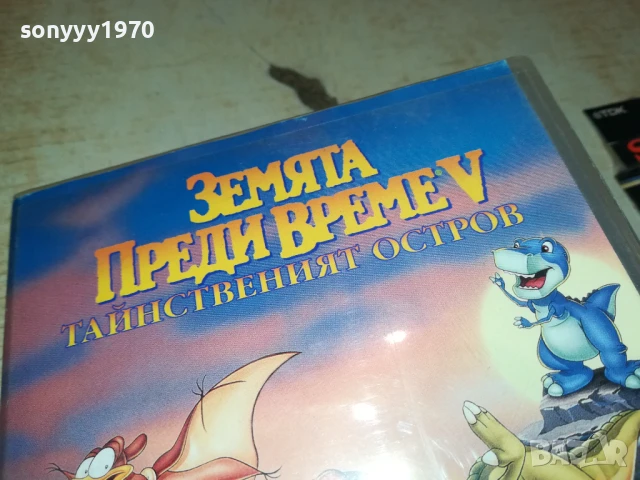 ЗЕМЯТА ПРЕДИ ВРЕМЕ V-ORIGINAL VHS VIDEO TAPE 1906250958, снимка 5 - Анимации - 50720382