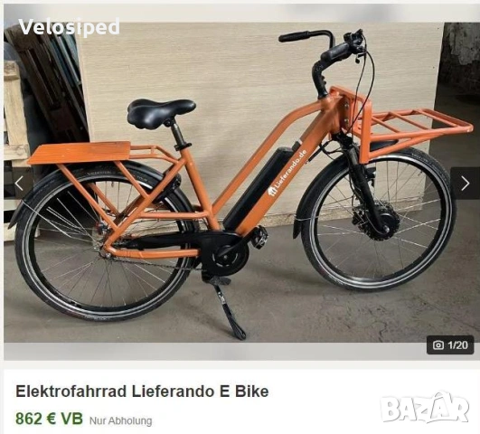 Професионален електрически велосипед за разнос Lieferando, снимка 2 - Велосипеди - 52755384