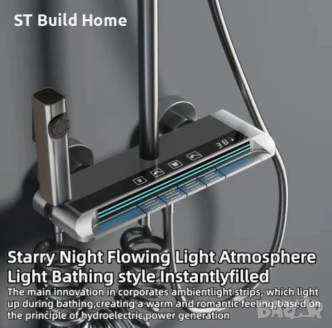 🌟 Цифров душ комплект с LED дисплей и амбиентно осветление – STBuildHome 🌟, снимка 4 - Душове - 53623296