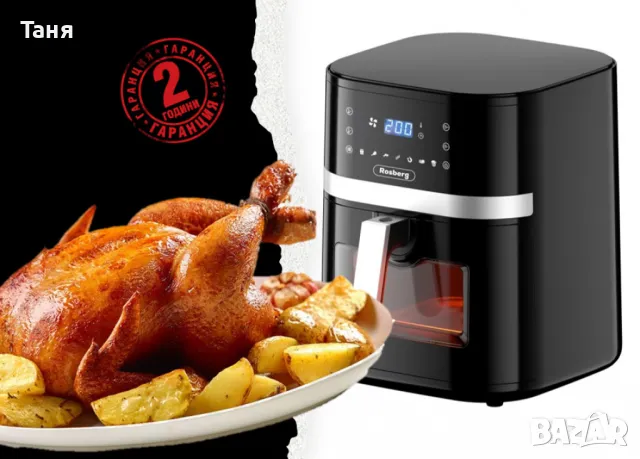 Фритюрник AirFryer R51980CB, 1800W, 8л., Горещ въздух, LED дисплей, Таймер, до 200°С, Черен, снимка 3 - Съдове за готвене - 48479877