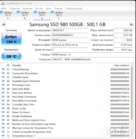 SSD Samsung 980 500 GB, снимка 5 - Твърди дискове - 52265084