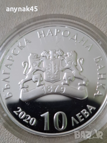 Сребро 10 лева 2020 Кукери, снимка 2 - Нумизматика и бонистика - 53755163