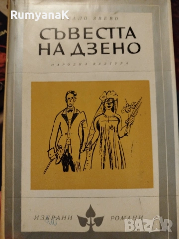 Книги - класика