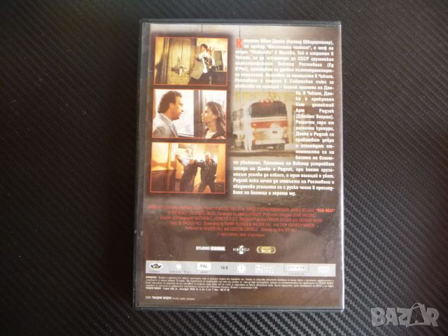 Червена топлина DVD филм Арнолд Шварценегер Джеймс Белуши екшън, снимка 3 - DVD филми - 45436923
