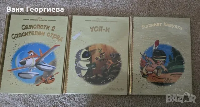 Златна колекция на Дисни , снимка 11 - Детски книжки - 42133594