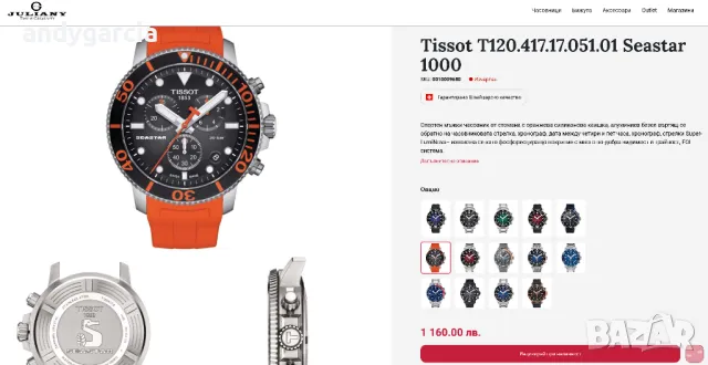 TISSOT SEASTAR 1000 CHRONOGRAPH мъжки часовник хронограф T120.417.17.051.01 КАТО НОВ кутия комплект, снимка 16 - Мъжки - 47763069