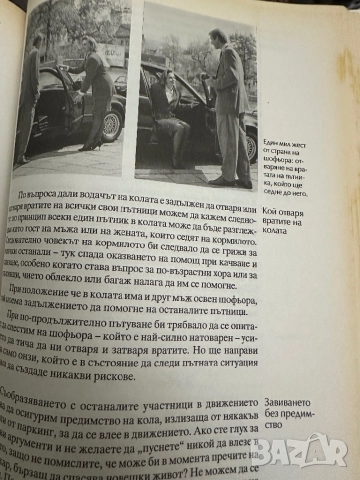 Добрите обноски-Ханс-Георг Шнитцер, снимка 18 - Енциклопедии, справочници - 51837894