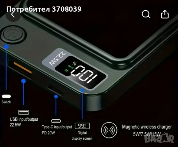 Преносимо зарядно устройство, снимка 3 - Външни батерии - 54046982