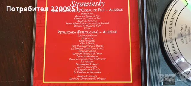 STRAWINSKY, снимка 10 - CD дискове - 47379460