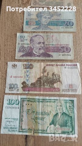 банкноти , снимка 5 - Нумизматика и бонистика - 46407506
