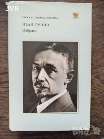 Разпродажба на книги по 4 евро за брой., снимка 17 - Други - 53696516