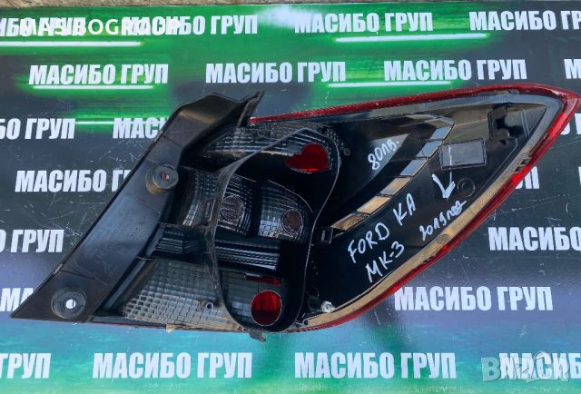 Стоп ляв стопове за Форд Ка Ford Ka MK3, снимка 3 - Части - 35463124