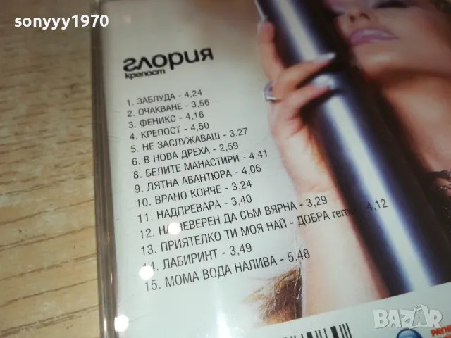 заявен-ГЛОРИЯ ЦД 2303251653, снимка 13 - CD дискове - 49607567