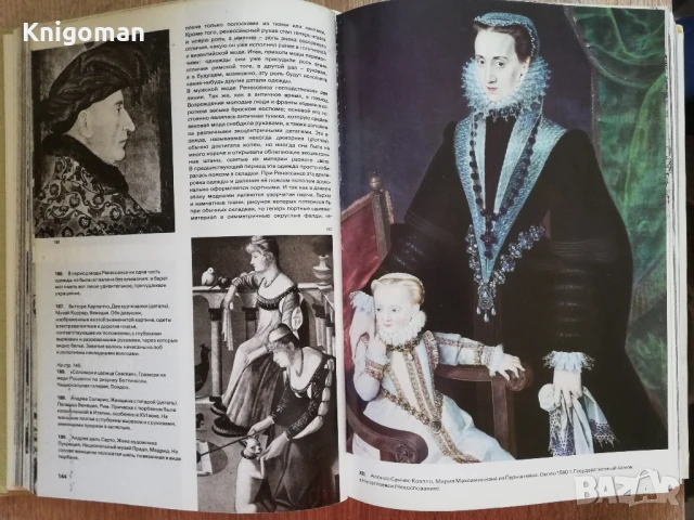 Илюстрована енциклопедия на модата, Л. Кибалова, О. Гербенова, М. Ламарова, снимка 4 - Енциклопедии, справочници - 51268860
