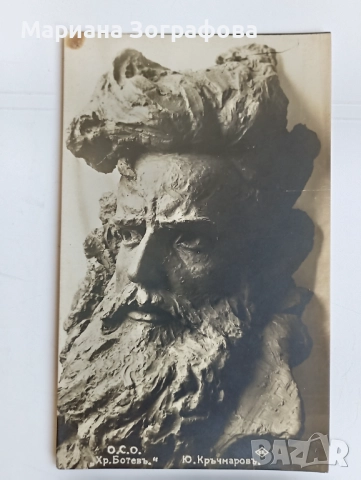 Картички 11 бр., - и 2 снимки, - 1917 г., и 50-те г., снимка 15 - Филателия - 47797910