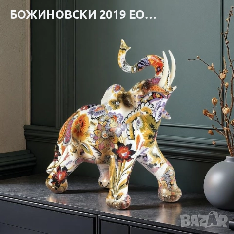 Декоративна статуетка - Шарен слон