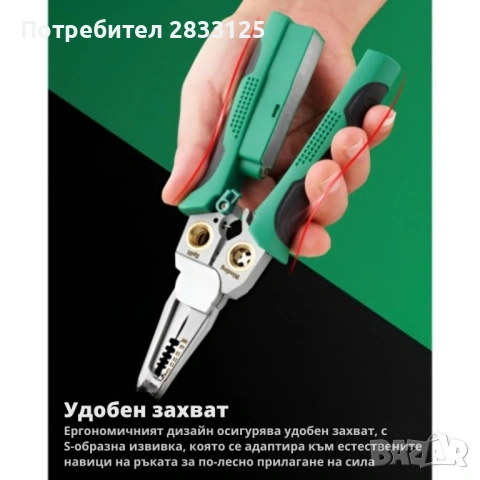 Многофункционални клещи за оголване на проводници, снимка 5 - Други - 53659199